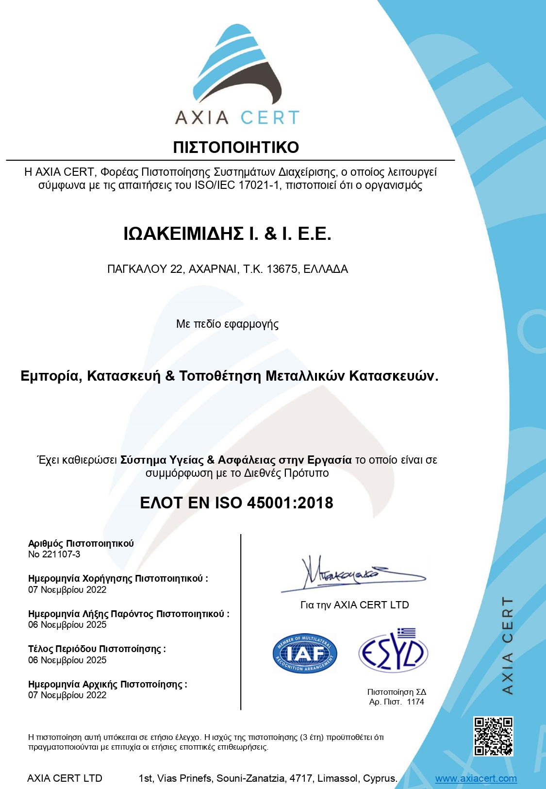 F05-06_01 CERT_ΙΩΑΚΕΙΜΙΔΗΣ_45001_221107-3_gr_page-0001
