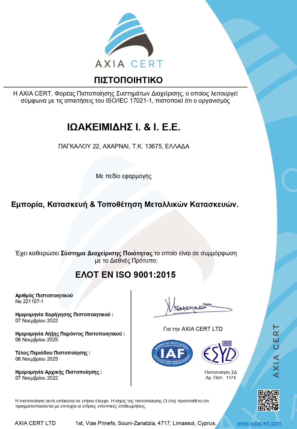 F05-06_01 CERT_ΙΩΑΚΕΙΜΙΔΗΣ_9001_221107-1_gr_page-0001