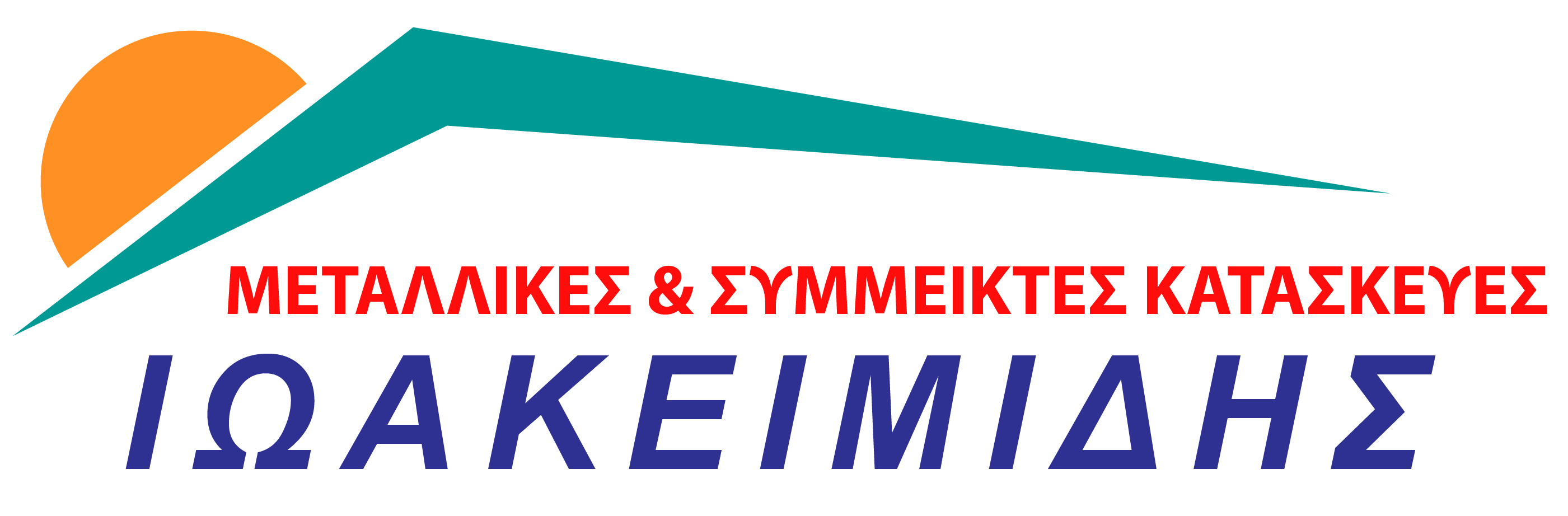 ΙΩΑΚΕΙΜΙΔΗΣ